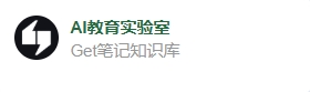 AI教育实验室